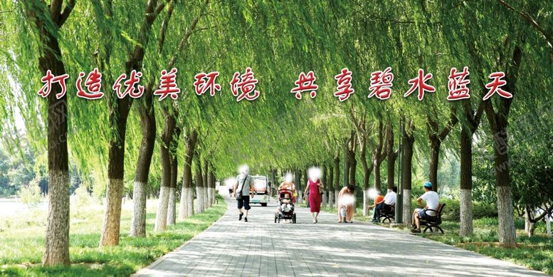 编号：80397407131011291627【酷图网】源文件下载-保护环境展板