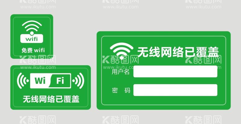 编号：11982012032236381191【酷图网】源文件下载-WiFi牌