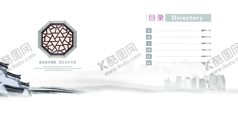 编号：27598809091719419554【酷图网】源文件下载-中式地产宣传画册