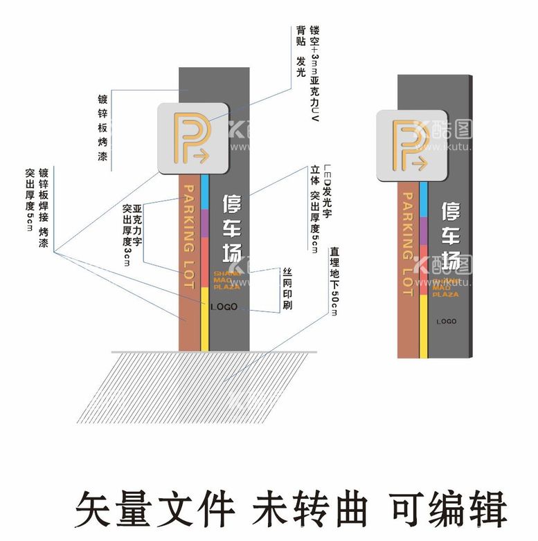 编号：30506611251101397006【酷图网】源文件下载-停车场指示牌  