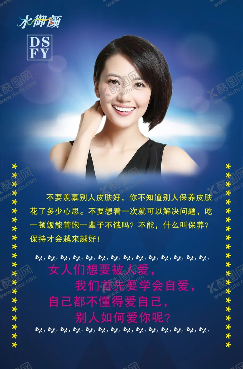 编号：51635904191707152142【酷图网】源文件下载-人物海报