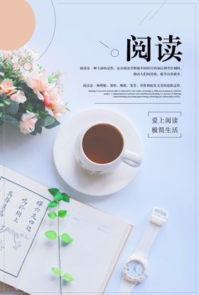 文艺海报