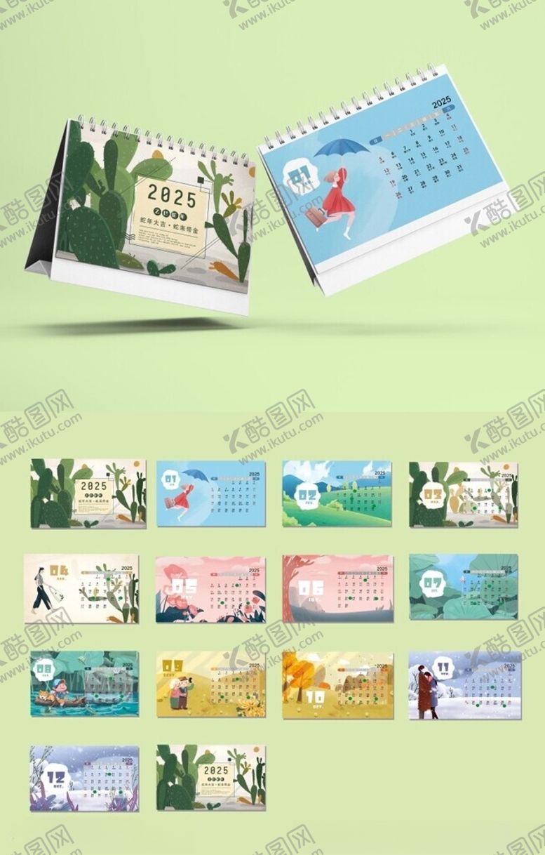 编号：67733601201228254385【酷图网】源文件下载-2025年台历