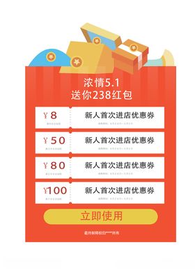 51吊旗海报