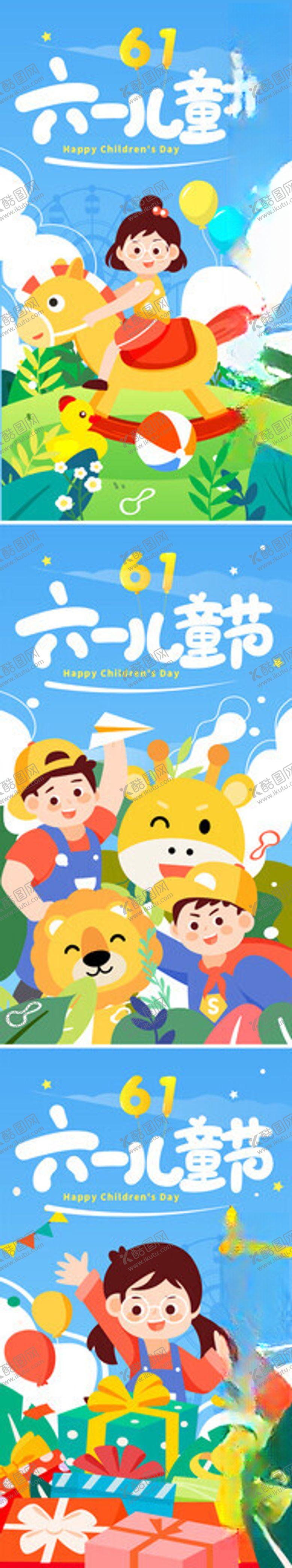 编号：76225810120546309772【酷图网】源文件下载-儿童欢乐玩耍场景