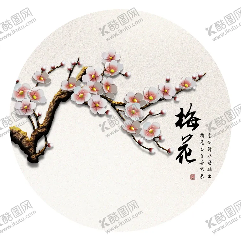 编号：18345210010534160459【酷图网】源文件下载-中式梅花花朵装饰画