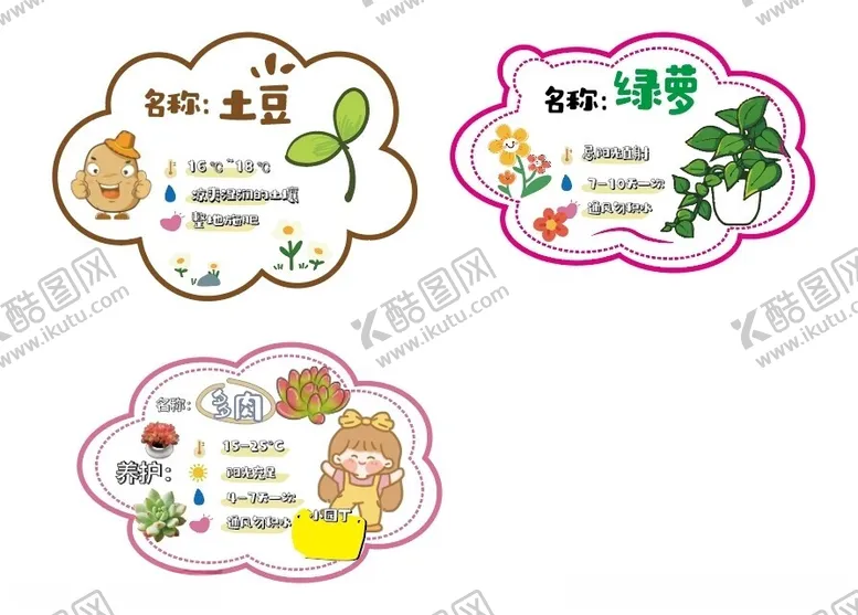 编号：48327902240346452439【酷图网】源文件下载-标签植物小卡片
