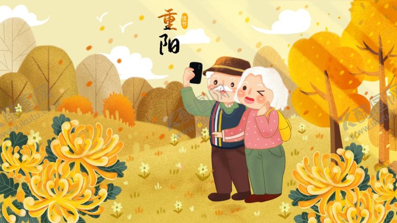 编号：73126607030708153208【酷图网】源文件下载-重阳节插画