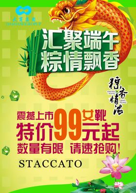 端午
