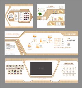 木纹企业文化墙