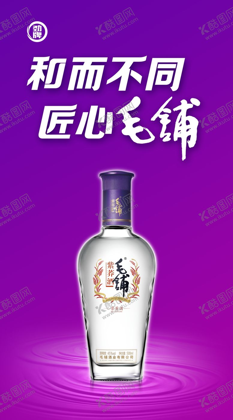 编号：35587207131416199088【酷图网】源文件下载-匠心毛铺