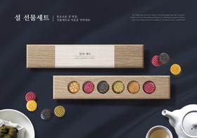 月饼礼盒包装样机