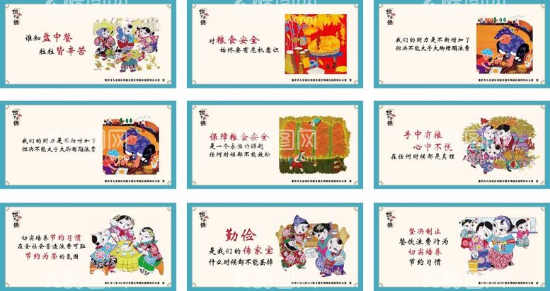 编号：45207109291913031574【酷图网】源文件下载-九龙坡创建全国文明城区围墙海报