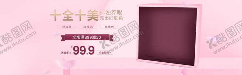 编号：18993207080206533039【酷图网】源文件下载-十全十美好肤色