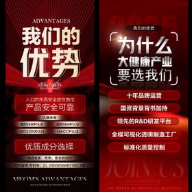 美业招商活动加盟海报