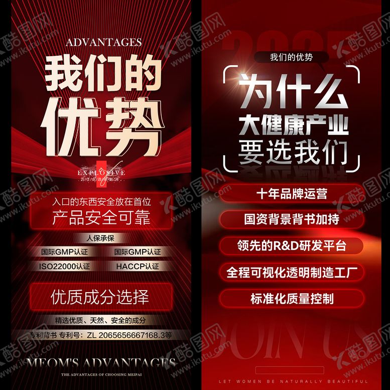 编号：80933602251436011296【酷图网】源文件下载-美业招商活动加盟海报