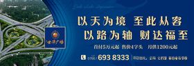 围挡桁架