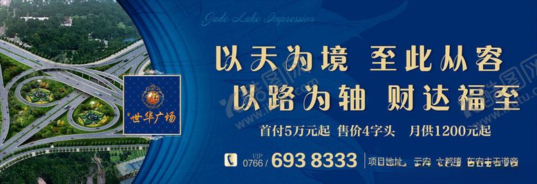 编号：17931407040459489575【酷图网】源文件下载-房地产桁架围挡