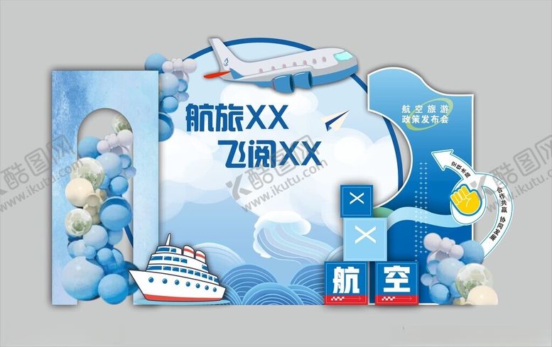 编号：99982504142021358547【酷图网】源文件下载-飞机美陈