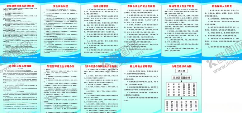 编号：99202905050831435483【酷图网】源文件下载-展板工地标语牌