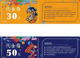 代金券