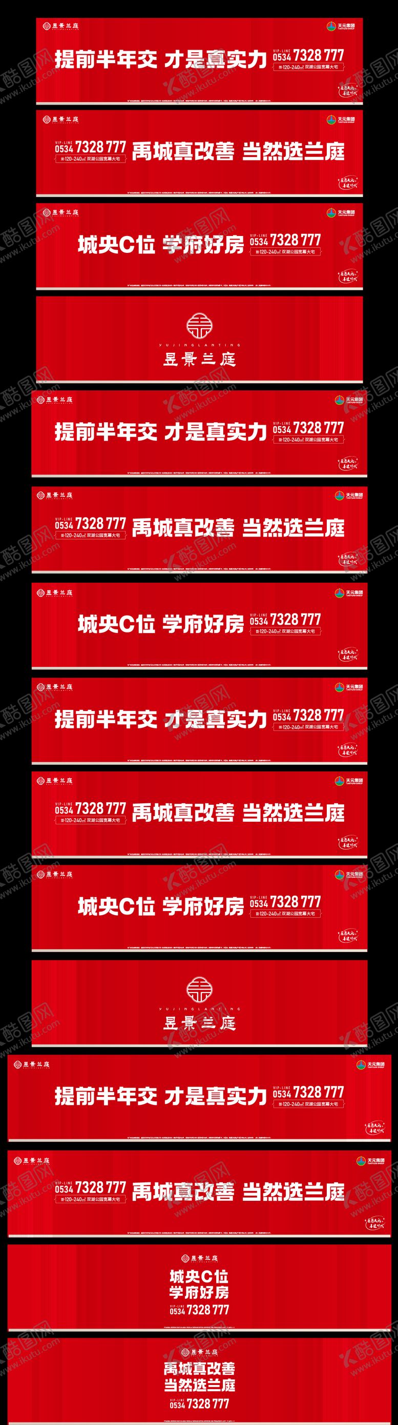 编号：47842303271752515205【酷图网】源文件下载-项目小区围栏