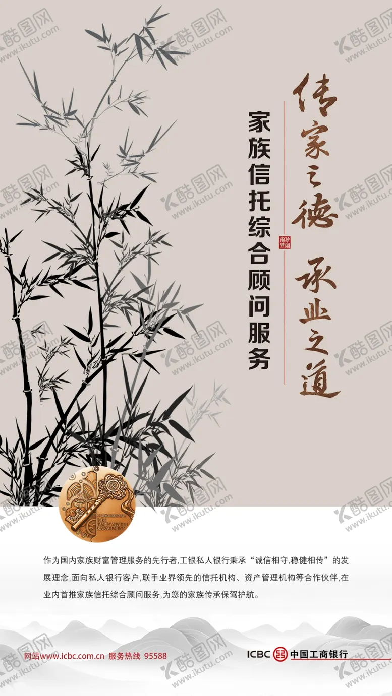 编号：76256502190235284301【酷图网】源文件下载-银行展架