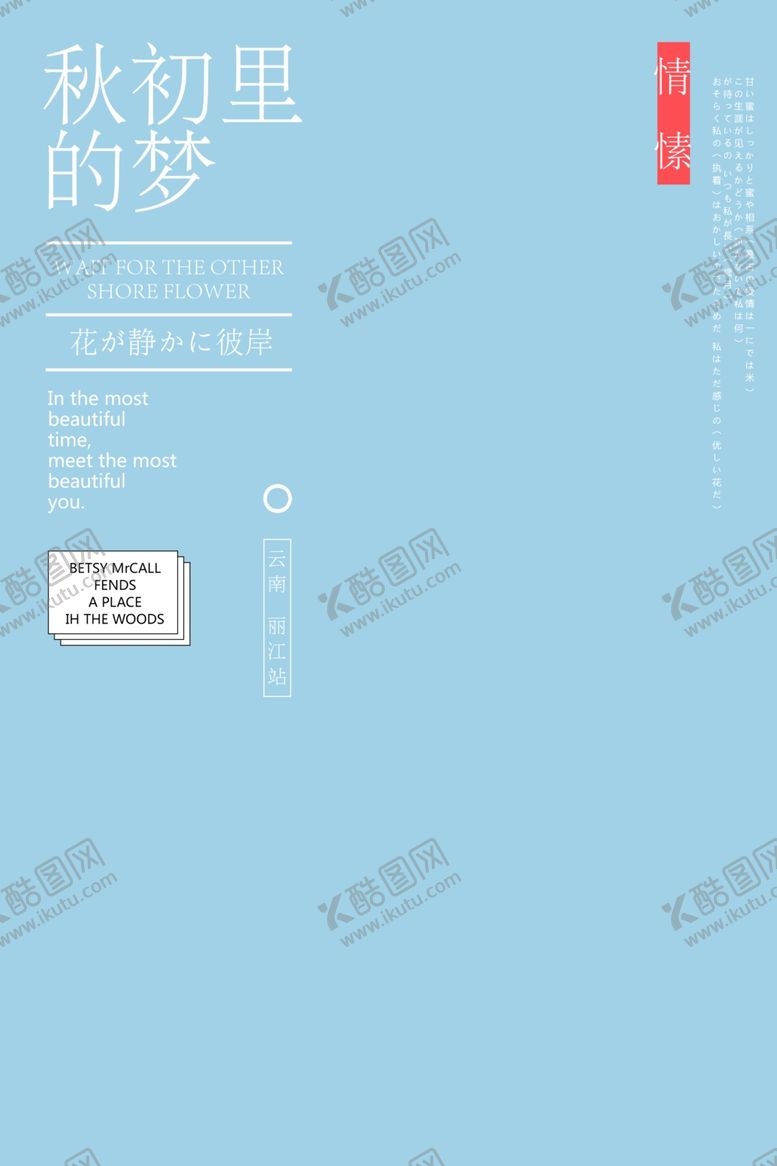 编号：42918110041214003553【酷图网】源文件下载-旅拍文字排版