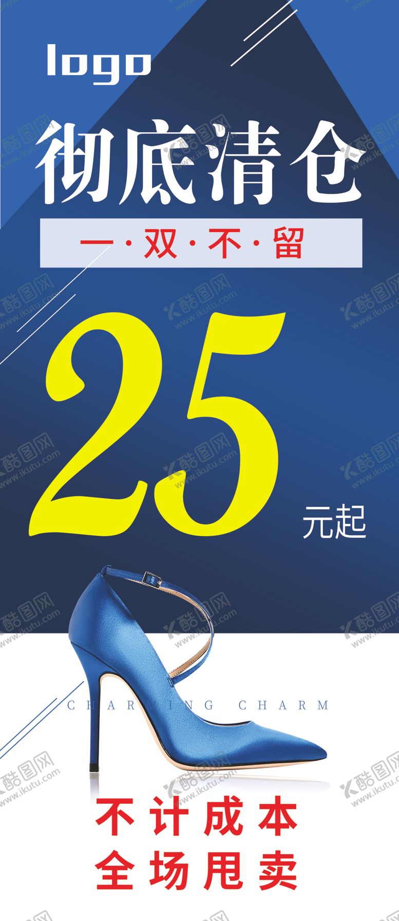 编号：75194509230738111256【酷图网】源文件下载-彻底清仓