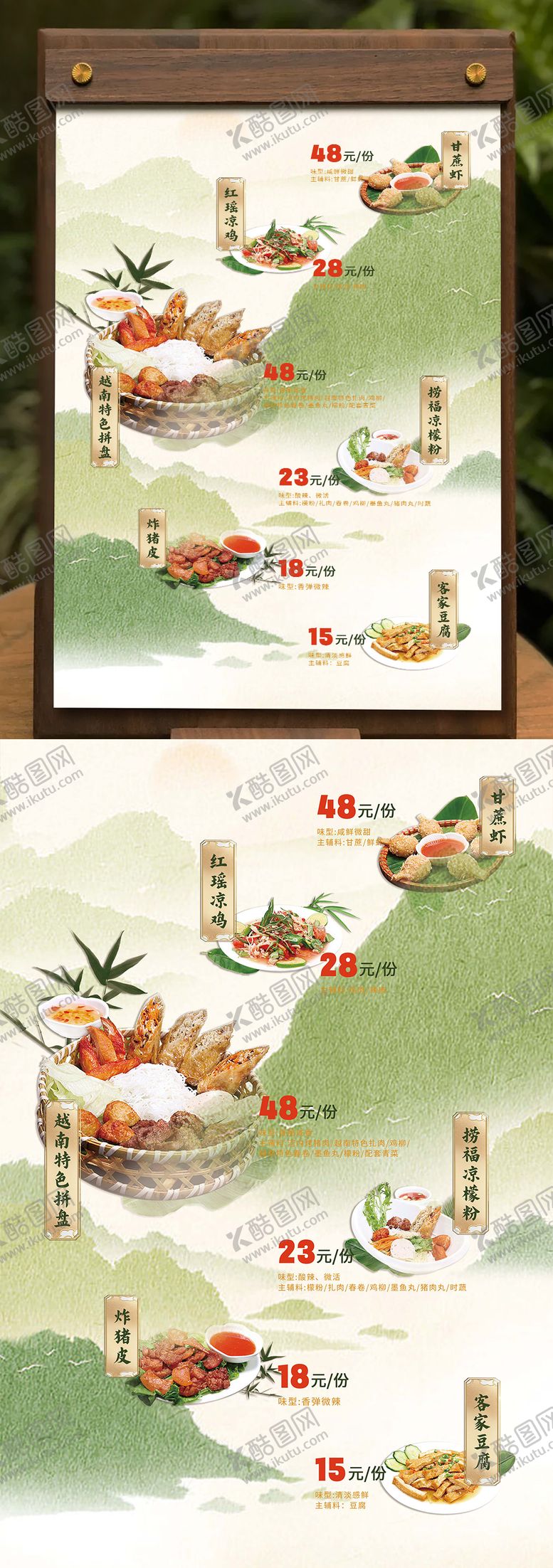 编号：69267209011528113124【酷图网】源文件下载-餐饮菜单设计