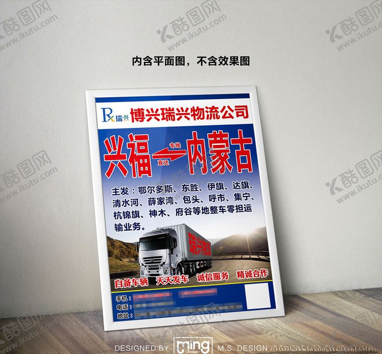 编号：11960405180447598761【酷图网】源文件下载-原创大气简约物流宣传海报图片