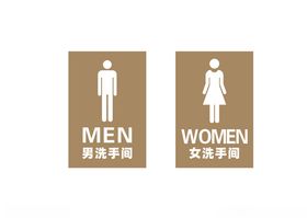 洗手间标识