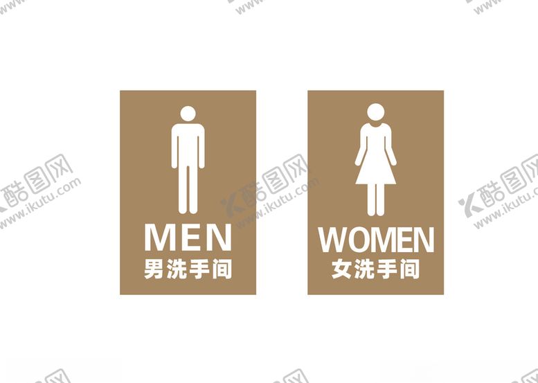 编号：14179205150219081332【酷图网】源文件下载-洗手间标识