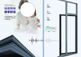门窗海报