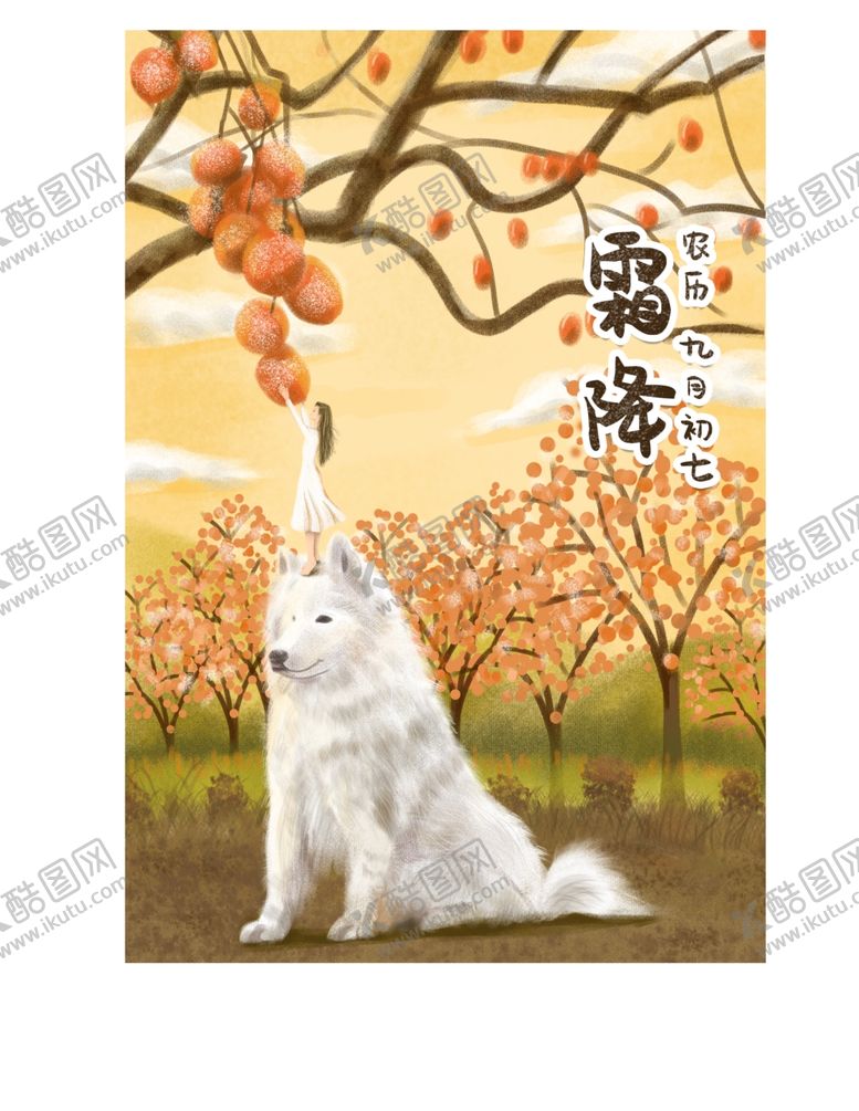 编号：59922504221105121270【酷图网】源文件下载-插画素材