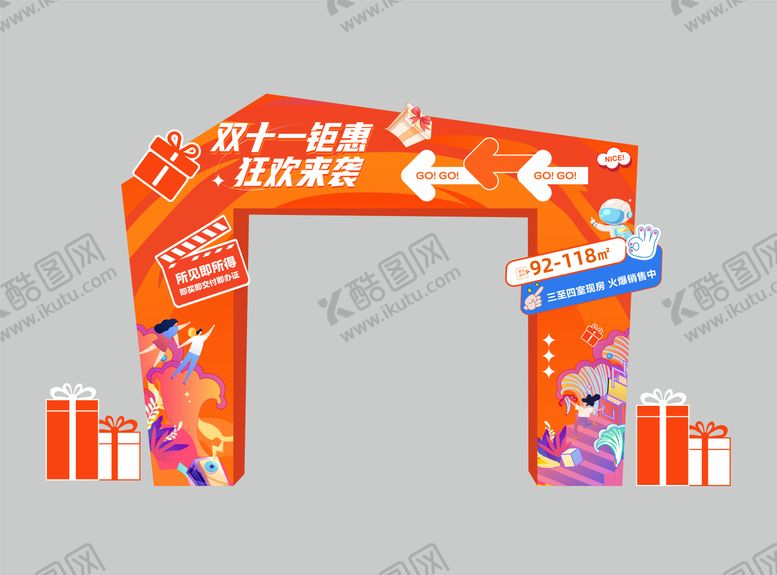 编号：44299611132136356445【酷图网】源文件下载-双十一电商门头