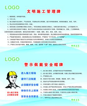 工地展板