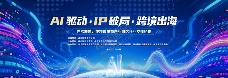 编号：40772904101252249622【酷图网】源文件下载-AI主画面