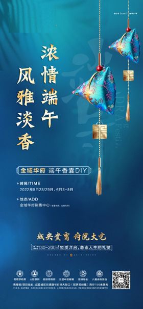 端午节活动