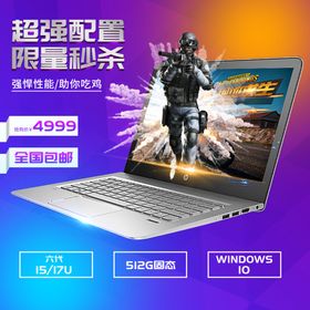 笔记本海报