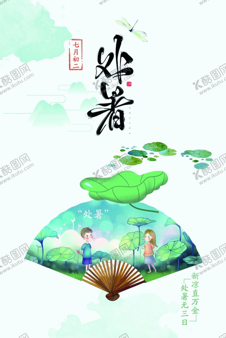 编号：95626805090832337644【酷图网】源文件下载-中国风海报