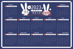 2023年日历