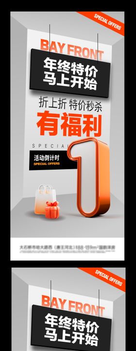 年终特惠活动（EPS用AI打开）