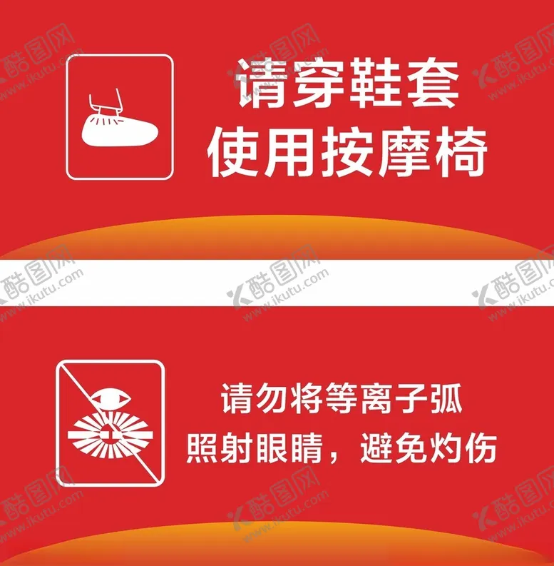 编号：38132201280441422943【酷图网】源文件下载-安全警示牌