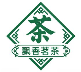 茶叶茗茶标志logo装饰图形