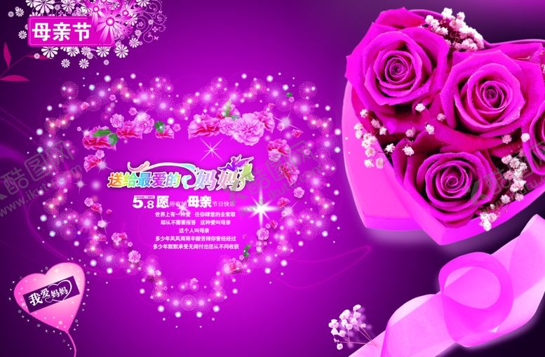编号：63186909191016231797【酷图网】源文件下载-花瓣母亲节快乐活泼紫色宣传海报