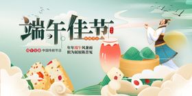 端午节DM单五月初五粽子