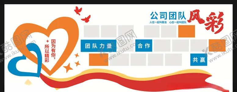 编号：34419705070545335068【酷图网】源文件下载-照片墙图片