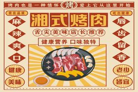 编号：59413009241925531309【酷图网】源文件下载-湘味菜单