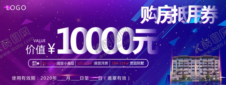 编号：68199505141508302173【酷图网】源文件下载-代金券